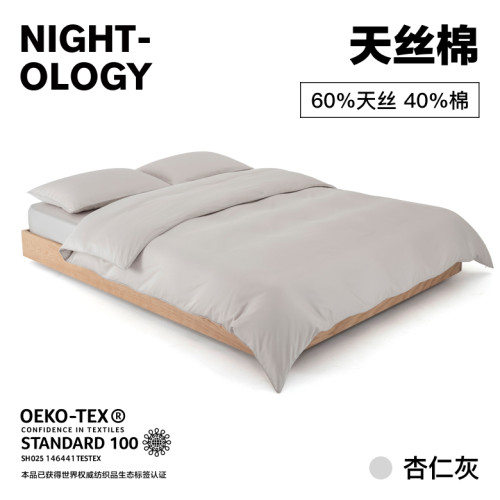 NIGHTOLOGY晚安学莱赛尔天丝棉杏仁灰轻奢简约凉感高级四件套夏季
