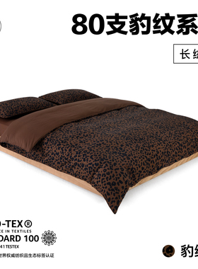 NIGHTOLOGY晚安学80支豹纹四件套轻奢高级感超柔长绒棉全棉四季
