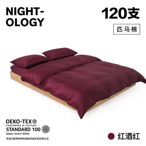 120支红酒红匹马棉结婚四件套