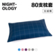NIGHTOLOGY晚安学80支长绒棉全棉枕套一对装 轻奢床品套件单品