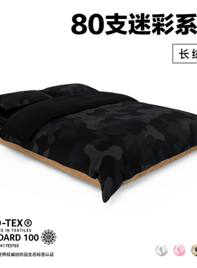 NIGHTOLOGY晚安学80支迷彩系列超柔长绒棉全棉四季轻奢贡缎四件套