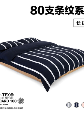 NIGHTOLOGY晚安学80支条纹系列超柔长绒棉全棉四季轻奢贡缎四件套