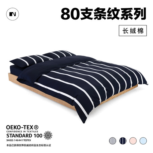 NIGHTOLOGY晚安学80支条纹系列超柔长绒棉全棉四季轻奢贡缎四件套