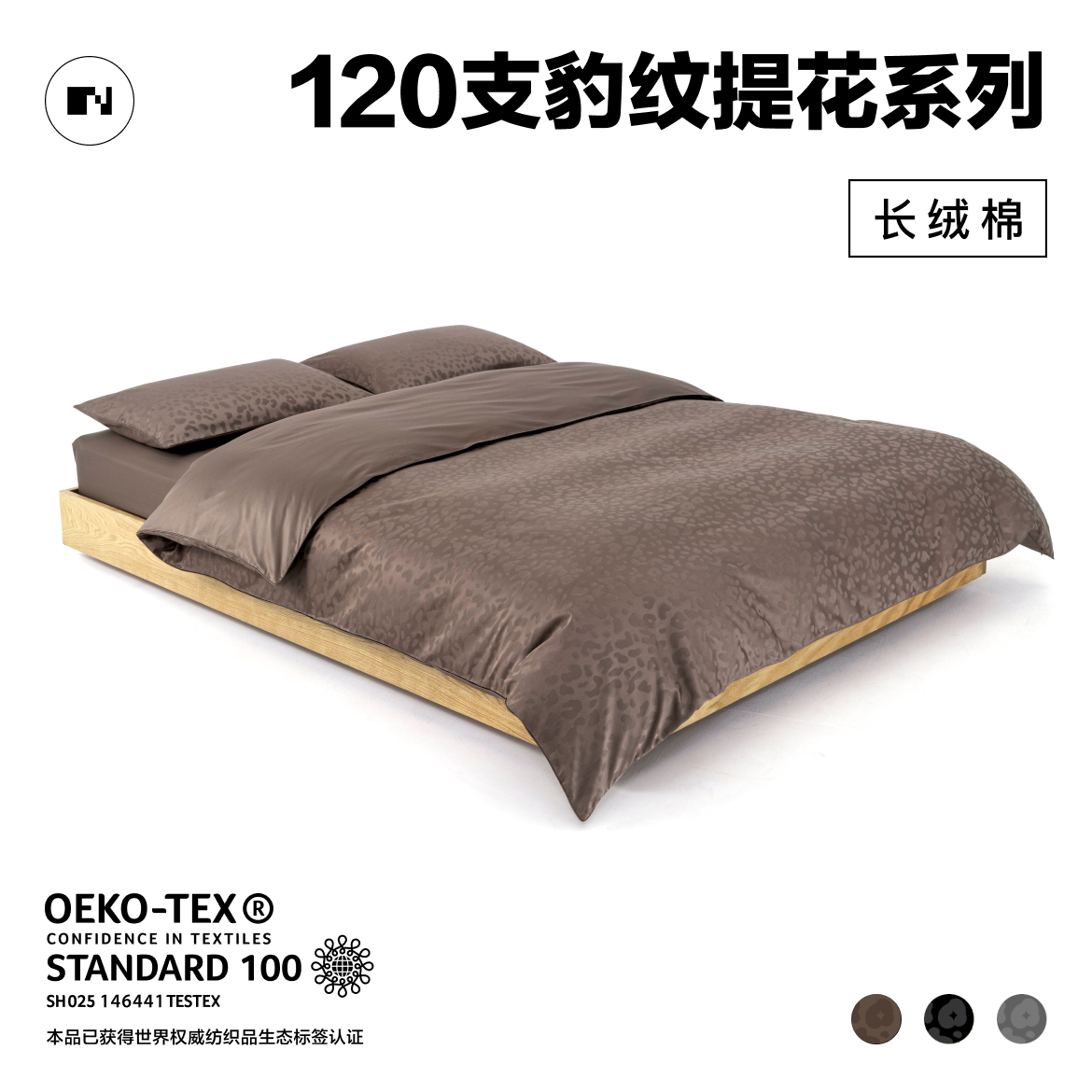 NIGHTOLOGY晚安学120支豹纹提花双股长绒棉全棉轻奢贡缎四件套