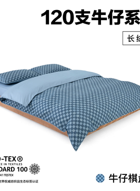 NIGHTOLOGY晚安学120支牛仔四件套双股长绒棉匹马棉轻奢贡缎床品