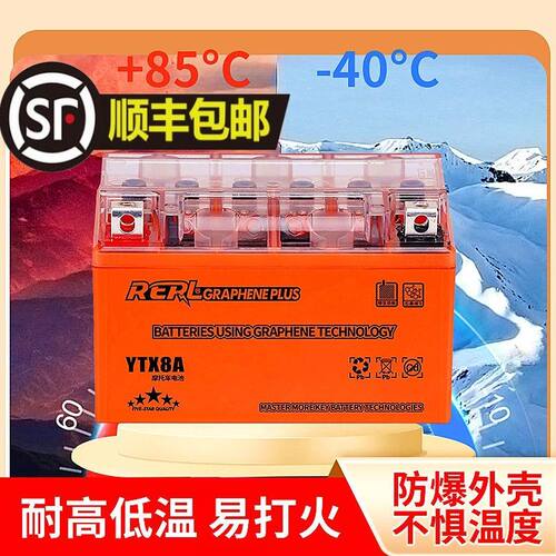 摩托车电瓶YTX7A女士踏板125喜之星海王星150摩托车12vN9A银砖豹