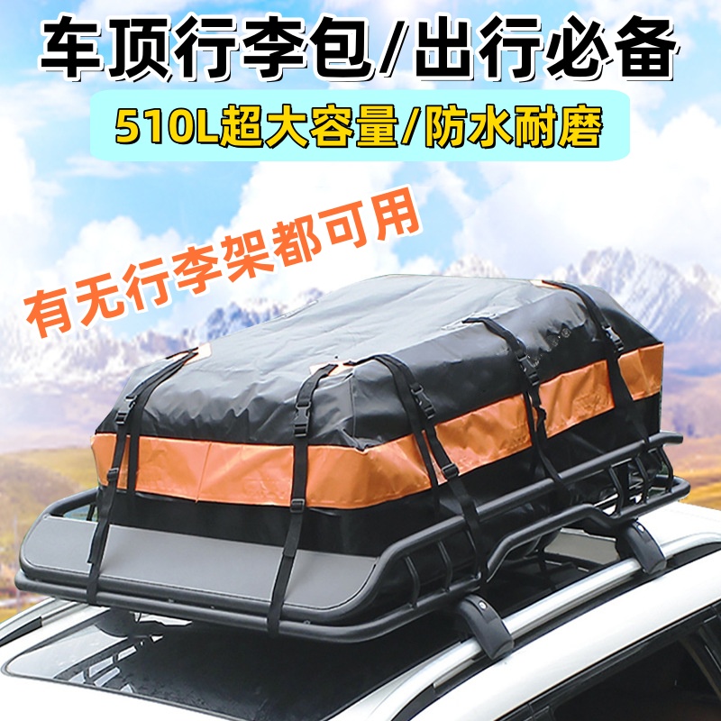 拓展车顶包SUV收纳包通用款行李