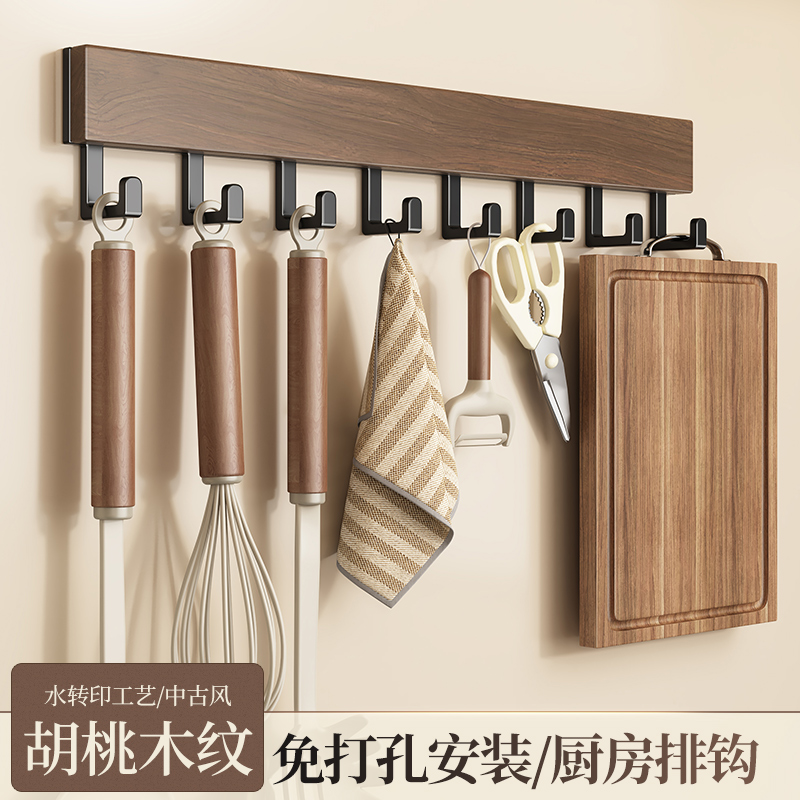 厨房挂钩架免打孔挂杆中古风排钩