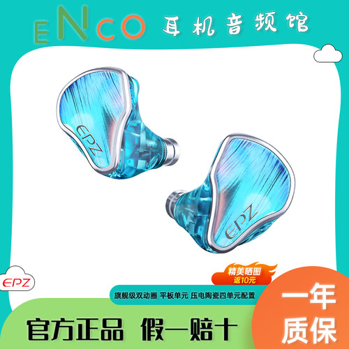 EPZP40有线HiFi发烧级音乐耳机
