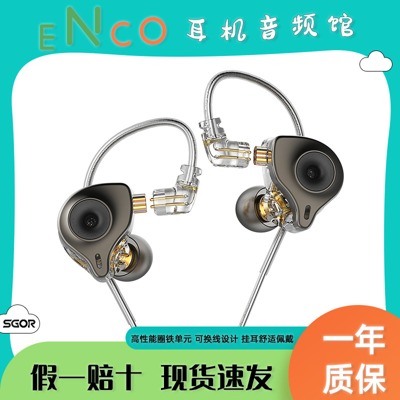 SGOR ADONIS可换线圈铁音乐耳机双磁路超磁动圈定制动铁单元入耳
