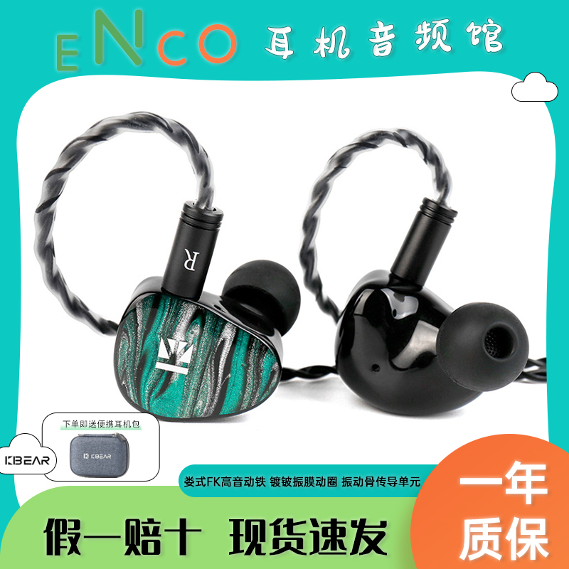 魁宝KB03入耳可换线HiFi音乐耳机