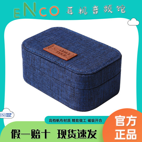 原道磁吸式便携有线耳机收纳盒
