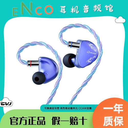 CVJARIA绮梦可调音导管高音质