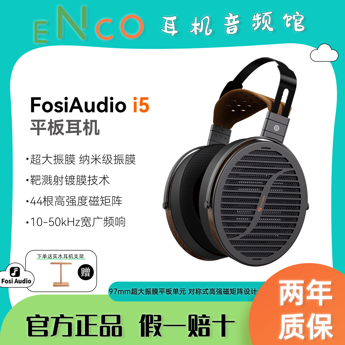 FOSI弗西i5旗舰头戴式音乐监听K歌HiFi耳机高保真大尺寸平板振膜