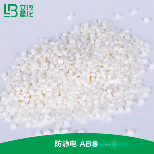 ABS防静电原料外壳电子电器部件