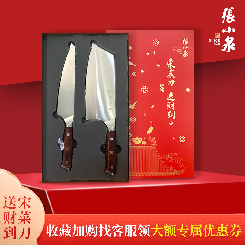 张小泉菜刀高碳钢锋利实木手柄家用斩切片切肉厨师专用刀具套装