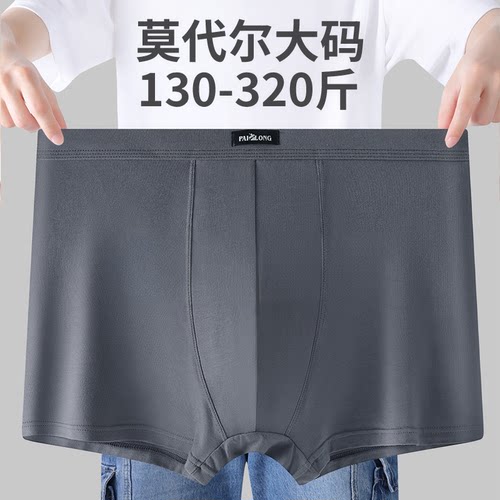 大码男士内裤宽松舒适
