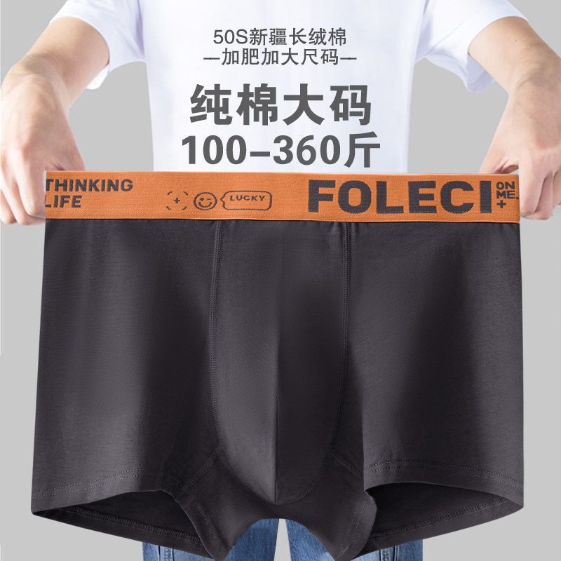 新款加肥加大码男士内裤男平角裤大码短裤胖子肥佬300斤四角裤衩