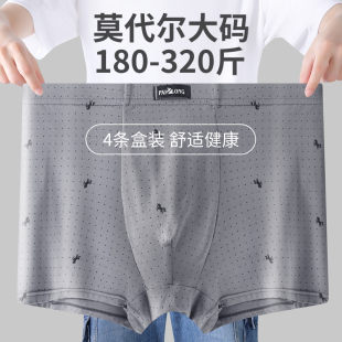 大码 莫代尔肥佬宽松裤 男士 加肥加大竹纤维四角平角裤 头 内裤 新款