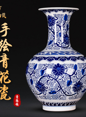 景德镇陶瓷器青花瓷大花瓶彷古手绘缠枝莲新中式家居客厅落地摆件