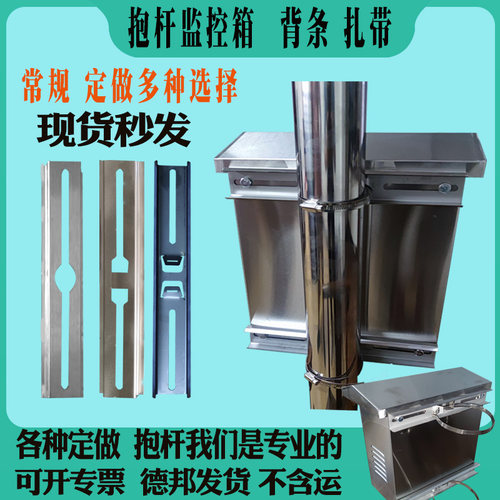 不锈钢电箱抱杆箱监控箱抱箍电箱