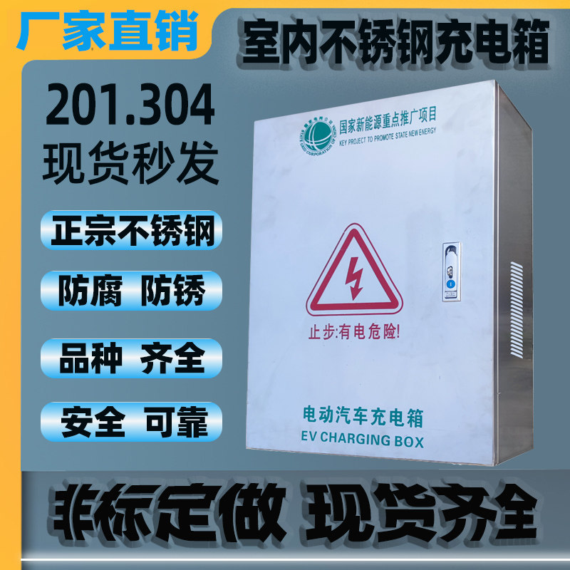 红胜充电桩保护箱充电箱厂家直销图片