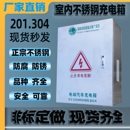 红胜充电桩保护箱充电箱厂家直销