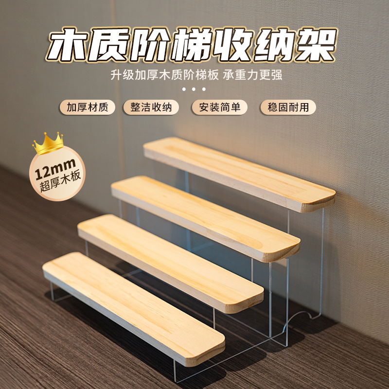 亚克力公仔阶梯架手办摆件泡泡玛特娃娃置物架盲盒陈列饰品展示架