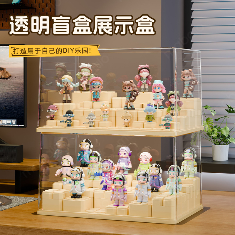 泡泡玛特透明防尘亚克力手办玩具积木展示柜公仔盲盒收藏收纳盒架
