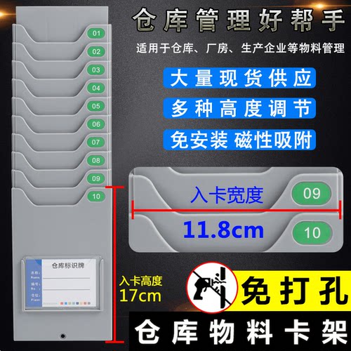 生产车间看板库房卡架仓库存卡槽仓库物料卡架物资卡槽存卡卡架