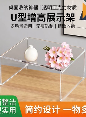 桌面亚克力置物展示架增高架书架手办架U型化妆品分隔板收纳台