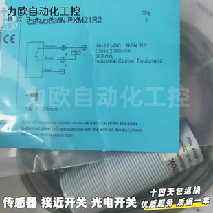 Bedook M3020A 傳感器 DC電容式 C14P2 原裝 C24P2