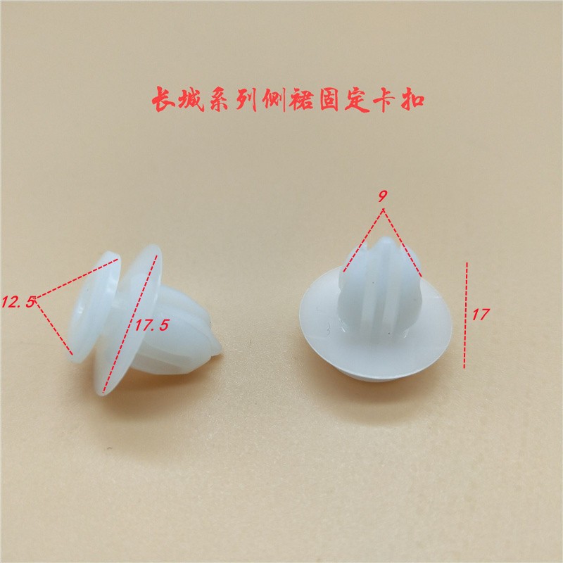 长城H1H2H3 H6H5 M1M2M4 CUV门板底边裙边侧裙内饰板包围护板卡扣