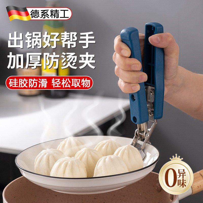 德国不锈钢防烫夹厨房专用夹取碗夹提盘器夹菜钳蒸菜锅神器,厨房/烹饪用具,厨用取碗/盘夹,淘宝优惠券,粉丝福利购,淘宝优惠卷