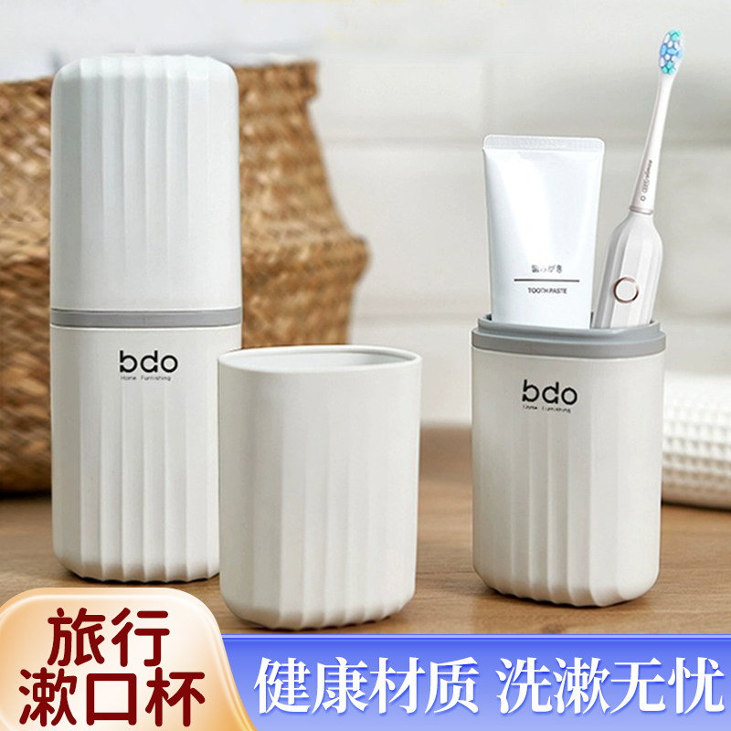 简约可携式漱口杯网红牙膏牙刷收纳盒旅行洗漱套装家用男士洗漱杯