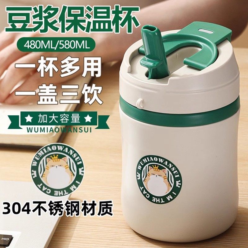 德国豆浆保温杯上班族专用早餐杯家用便携外带随行咖啡杯子牛奶杯