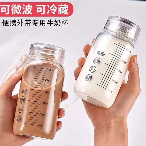 德国热牛奶玻璃杯可微波加热大人冲豆浆专用早餐杯带刻度可携式水