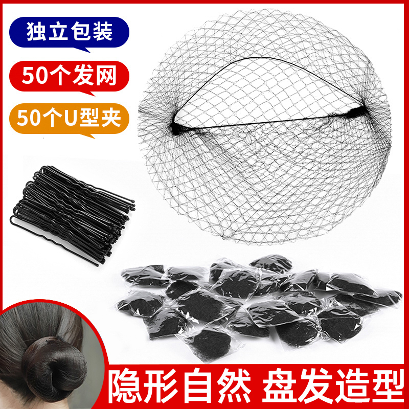 韩式隐形发网空乘盘头发空姐兜头花盘发舞蹈生职业盘发专用网兜套