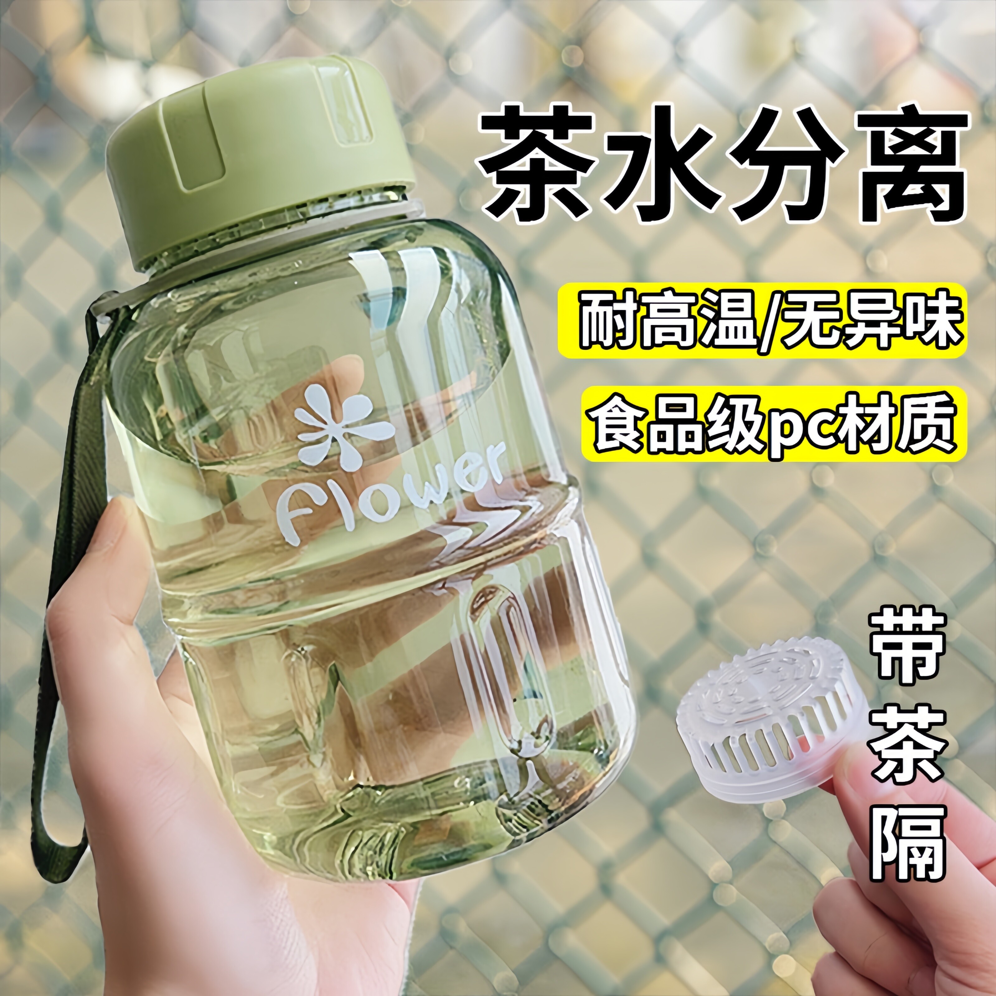 食品级塑料水杯耐高温pc材质可携式户外夏天运动大容量太空随手杯