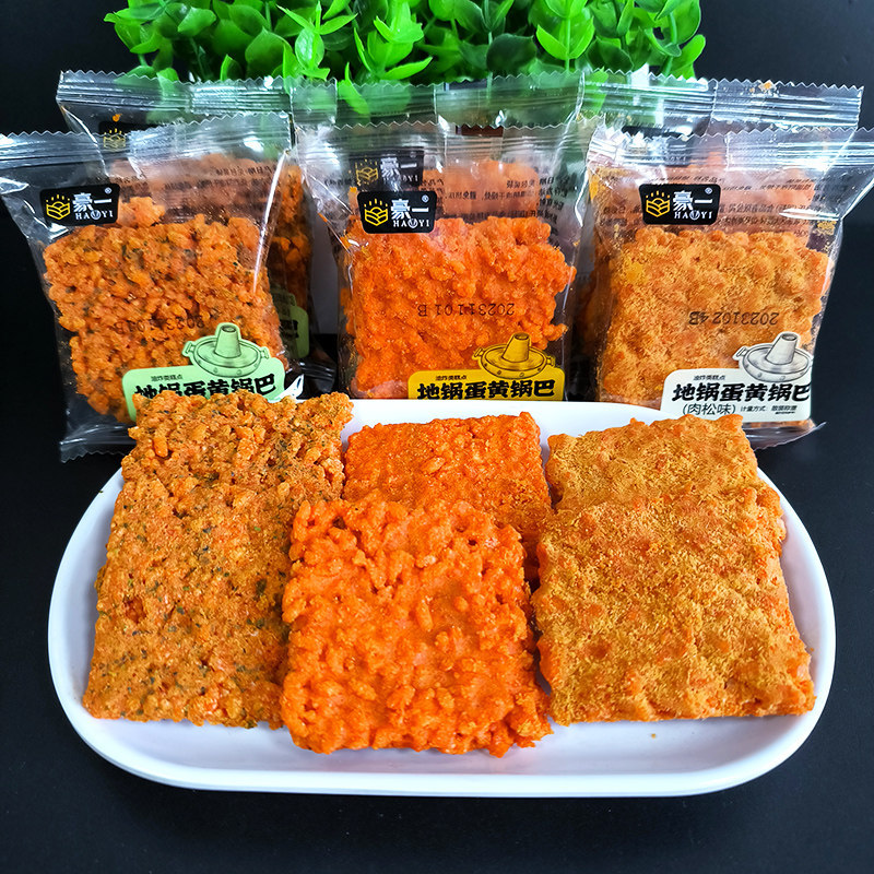 豪一地锅蛋黄锅巴小包装散称蟹香肉松味鲜香酥脆宿舍充饥解馋零食