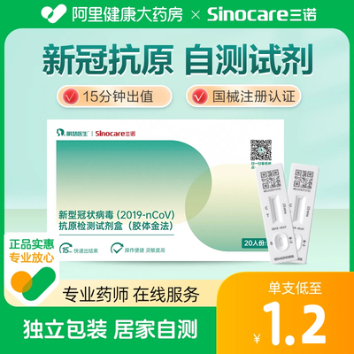 New Crown Express Antigen Test Box Self -Cest Box Self -Exament Box Test Pets Family Бесплатная доставка неклеиновая кислота