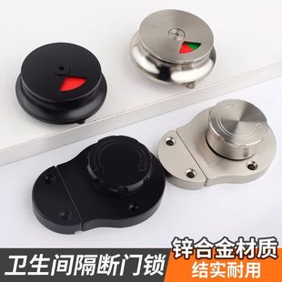奥高公共厕所卫生间隔断五金配件隔板不锈钢锌合金指示锁插销门锁
