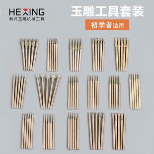打磨翡翠玉石雕刻金刚石钻头 2.35柄电动金刚砂磨头玉雕工具套装