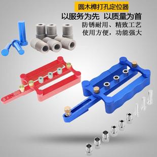 铝合金直孔打孔器带刻度钻孔定位器 木工定位器 圆木榫DIY工具定