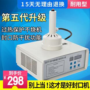 手持电磁感应瓶盖蜂蜜塑料瓶机油桶玻璃瓶蛋黄酥铝箔垫片封口机