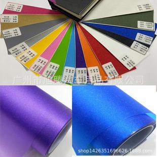 亚光膜 工厂直营汽车改色膜全车身贴膜 闪点 珠光改 磨砂