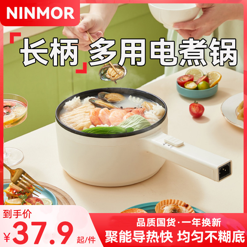 当天发货⭐长柄多功能电煮锅家用不粘宿舍学生热火锅单人迷你一体,厨房电器,电煮锅,淘宝优惠券,粉丝福利购,淘宝优惠卷