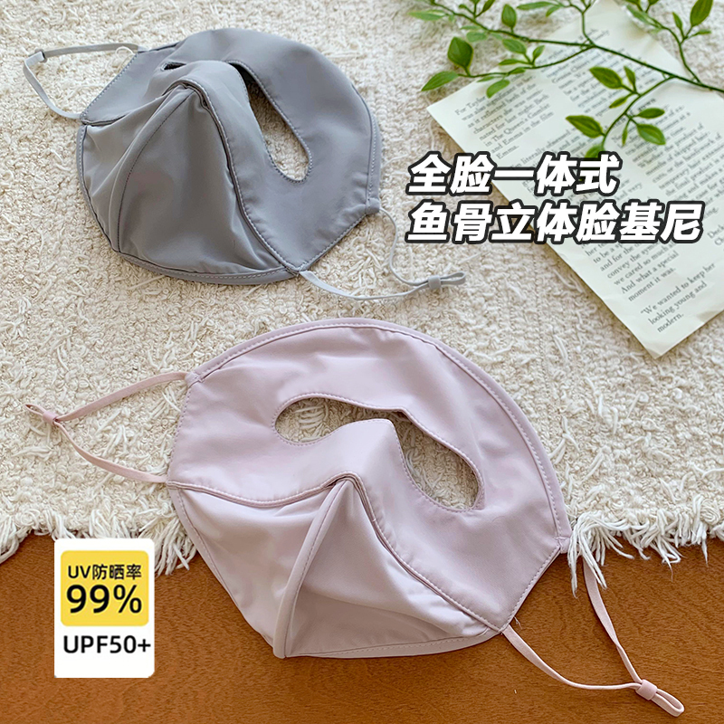 李乔优3D立体脸基尼防晒面罩