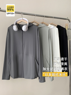 简约连帽轻薄大码 夏季 冰丝防晒衣 upf50 防晒服冰感舒适 男女同款