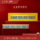 三尺鲤国潮文具 九龙壁书签尺博物文创金属黄铜书签古风精致高档书签尺子国潮学生高颜值生日礼物
